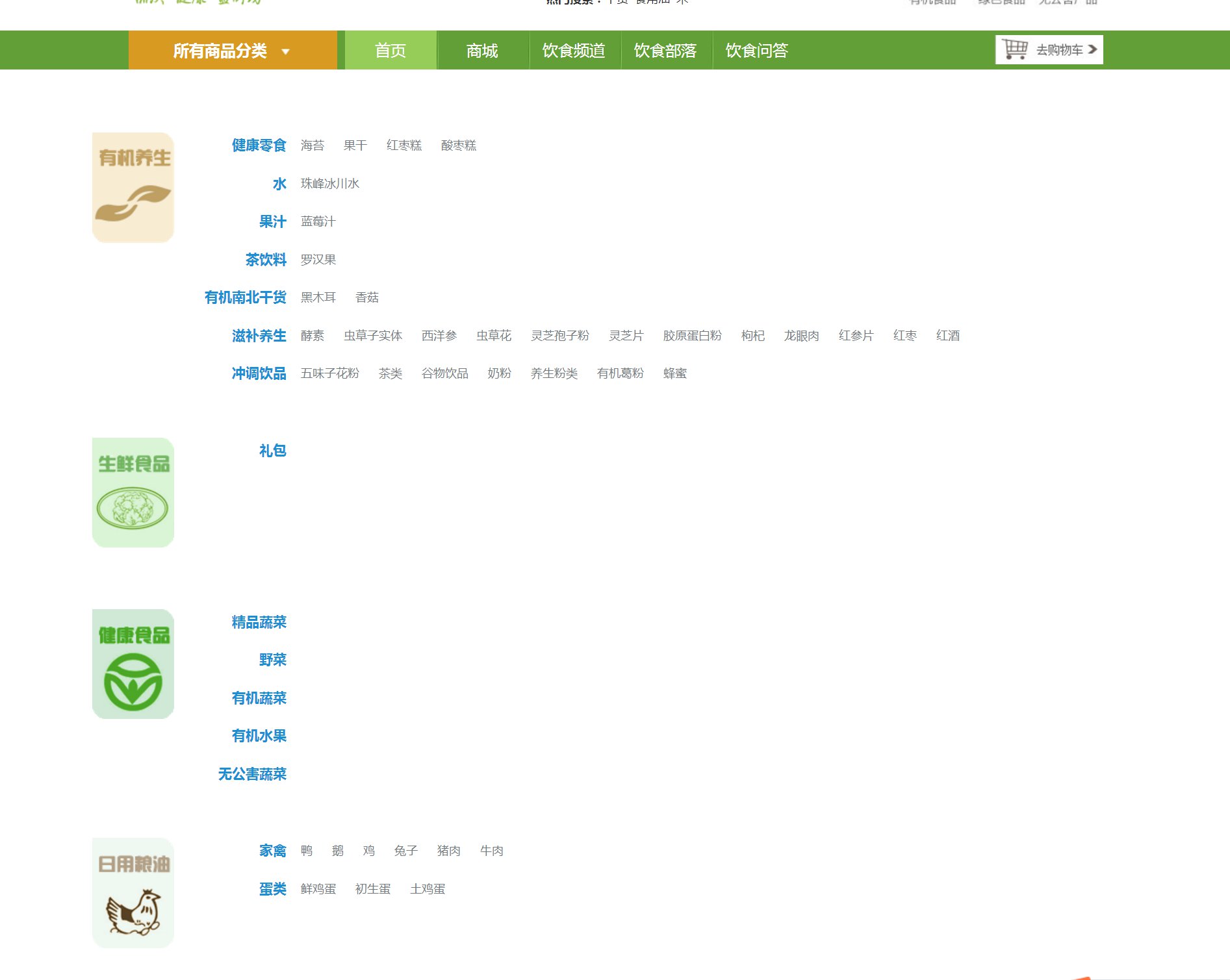 龍騰飛商城交易平臺案例商品列表展示頁