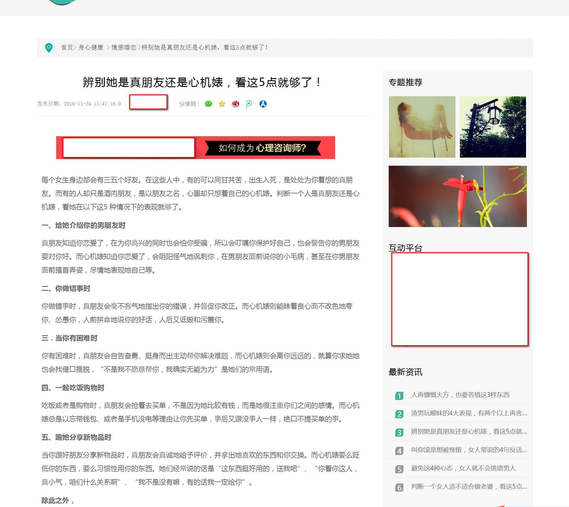 龍騰飛網(wǎng)站開發(fā)案例-心理學系統(tǒng)案例