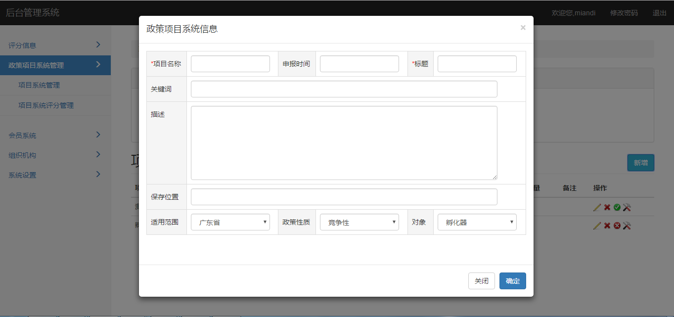 龍騰飛網絡科技成功案例-項目服務評估系統(tǒng)平臺