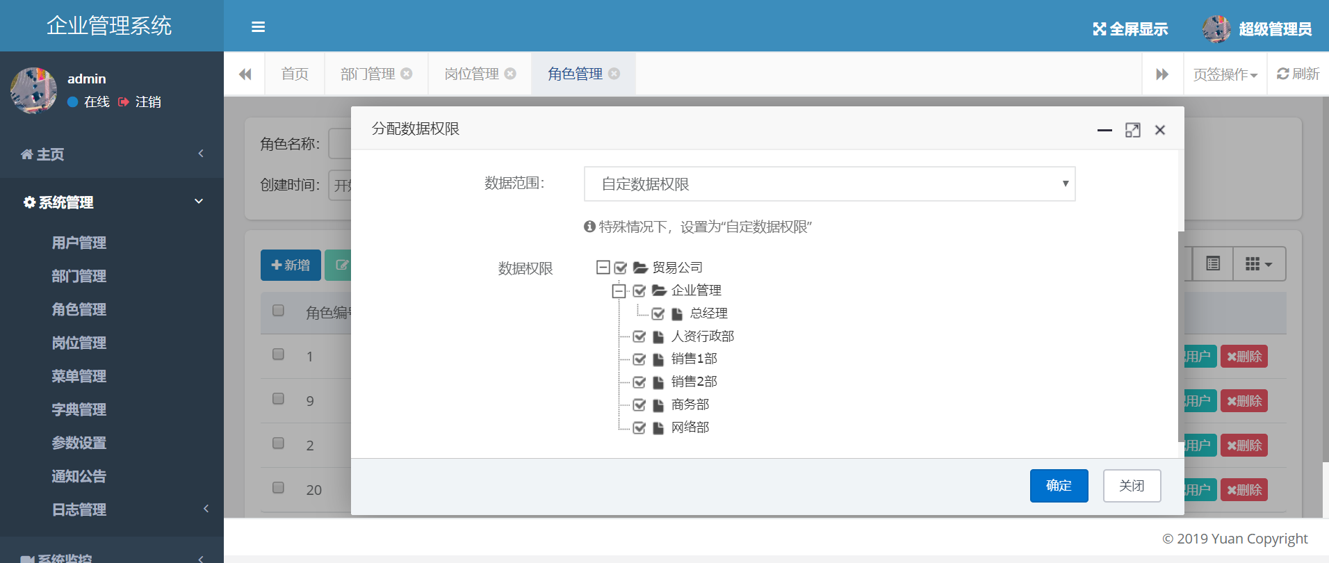 公司的人資行政部應(yīng)該有什么樣的權(quán)限