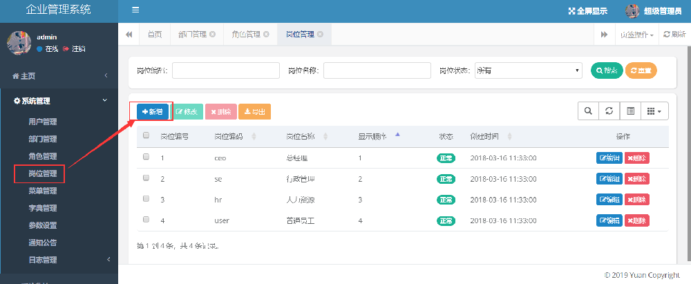 如何減輕hr的工作量