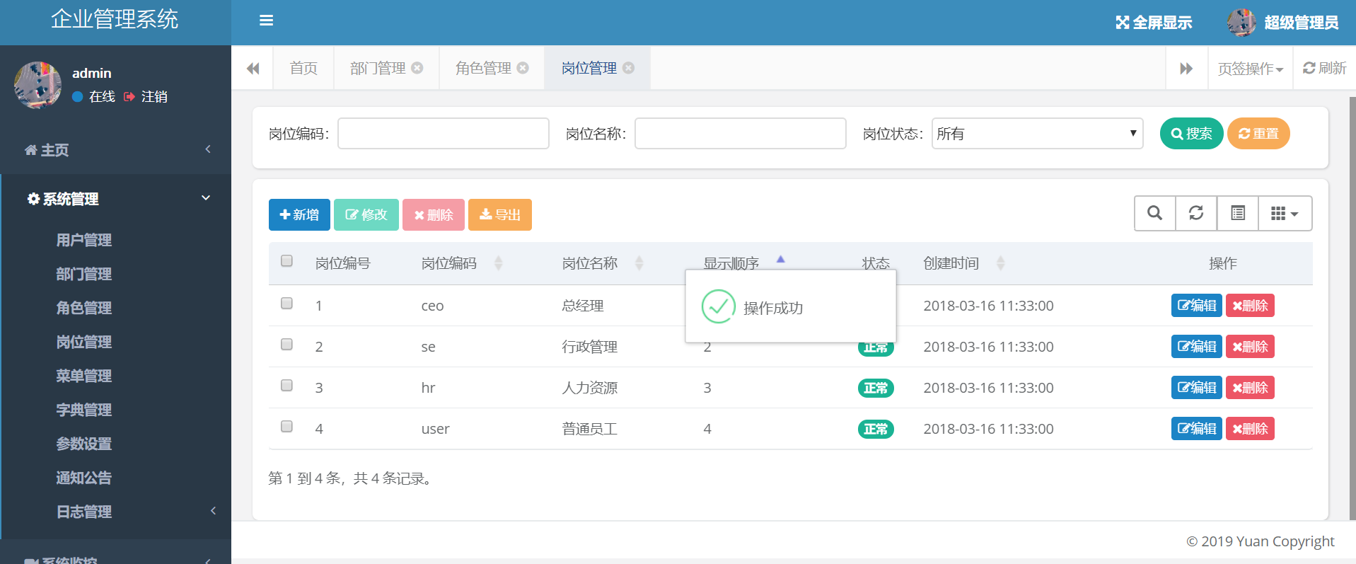 hr工作不好做，壓力山大