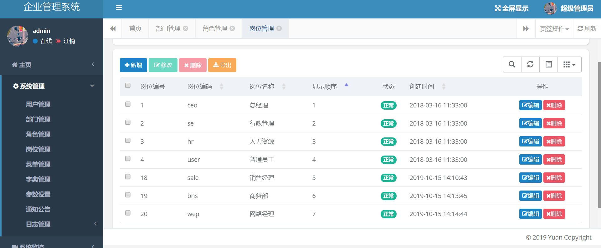 如何運(yùn)用客戶(hù)管理系統(tǒng)來(lái)減輕hr的工作量