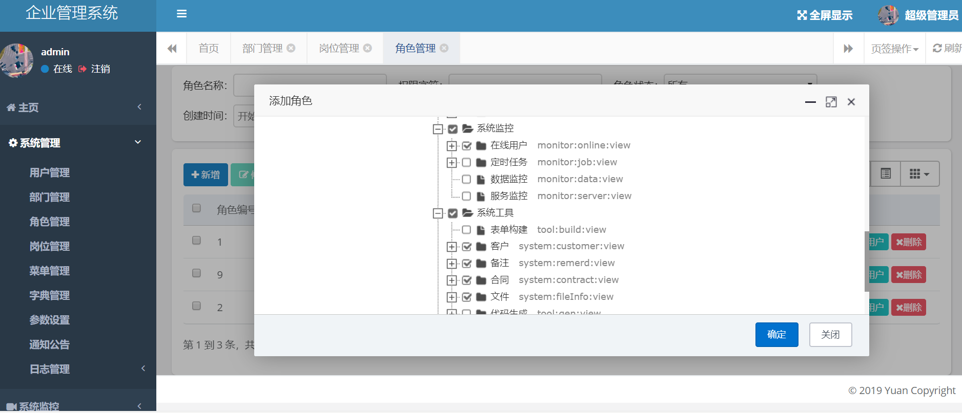 老板應該配置客戶管理系統的高管理嗎