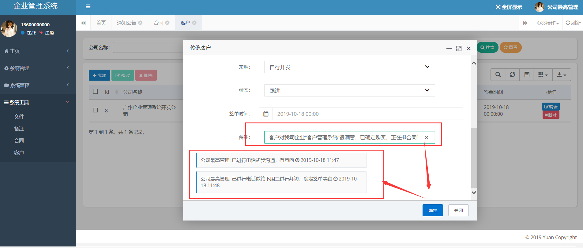 管理企業(yè)客戶如何才能更簡便