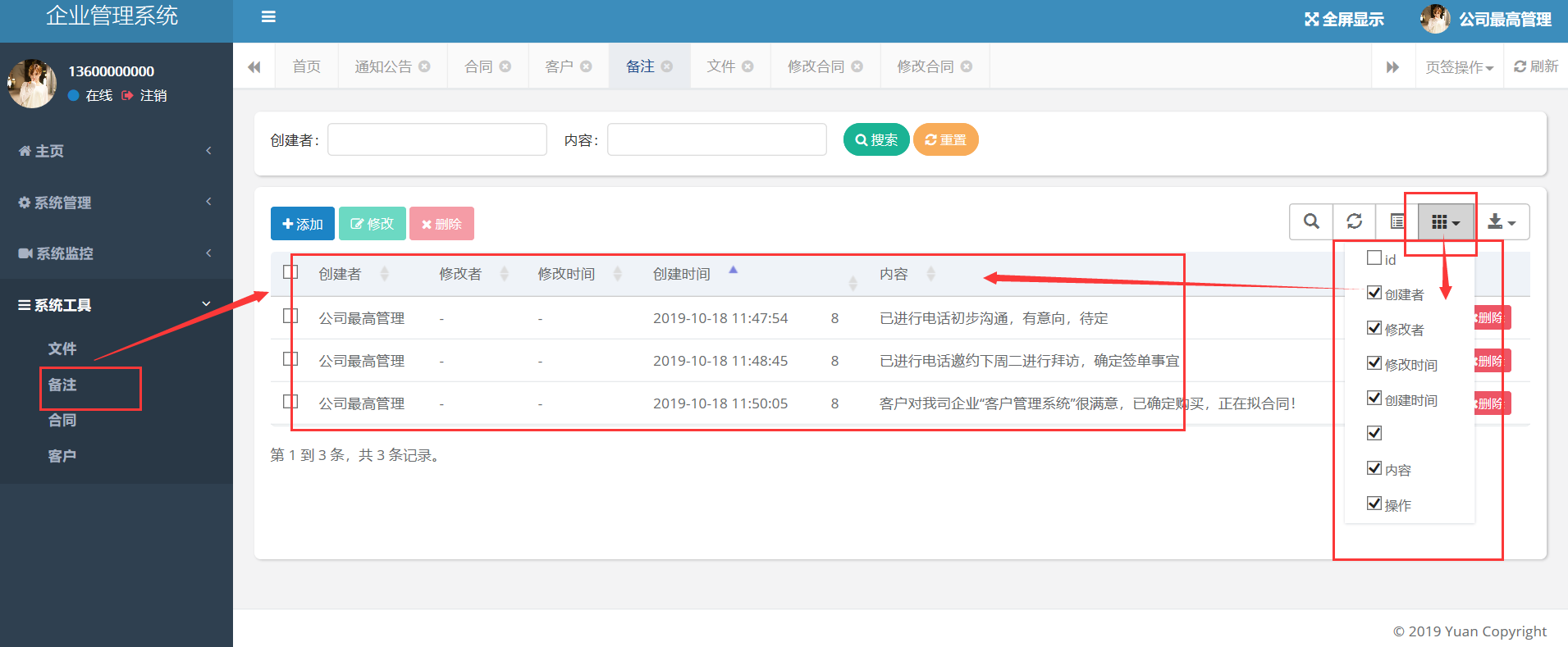 客戶關系管理系統(tǒng)crm開發(fā)