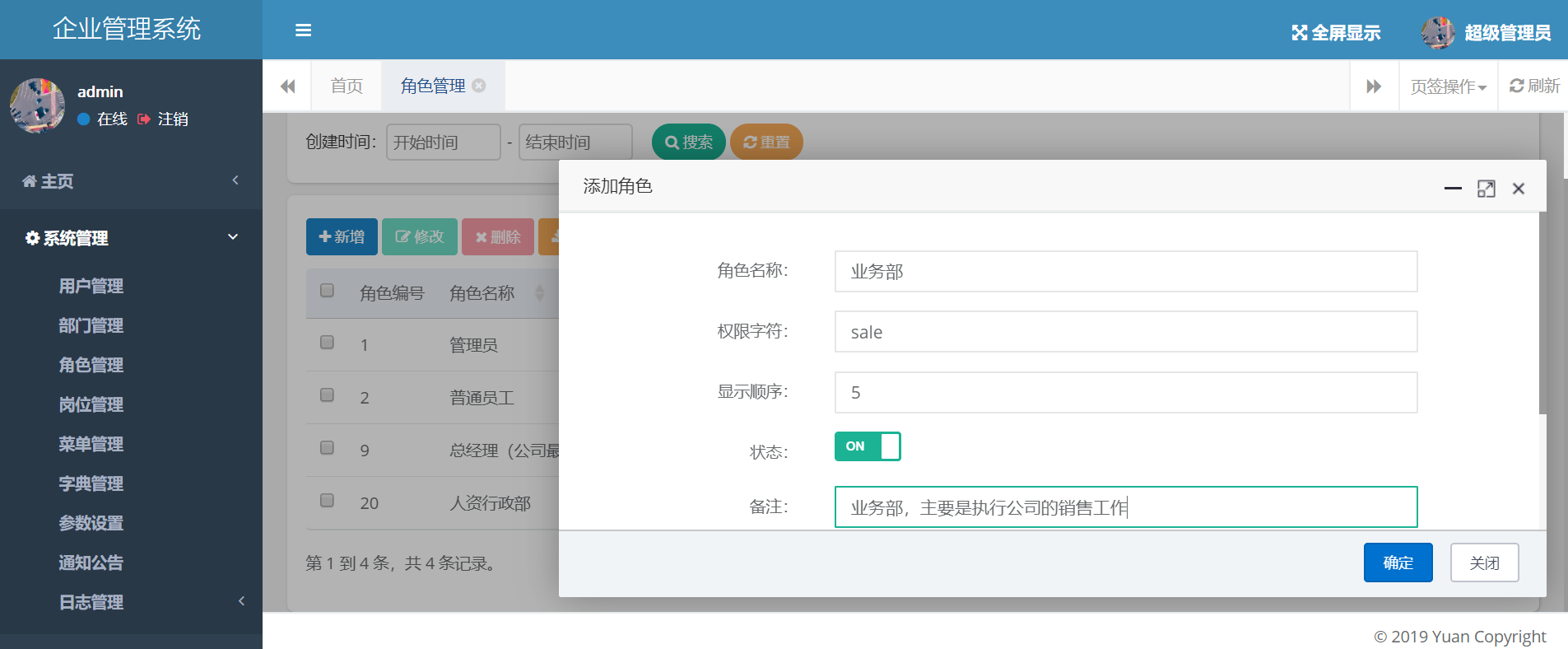 客戶管理系統無紙化辦公
