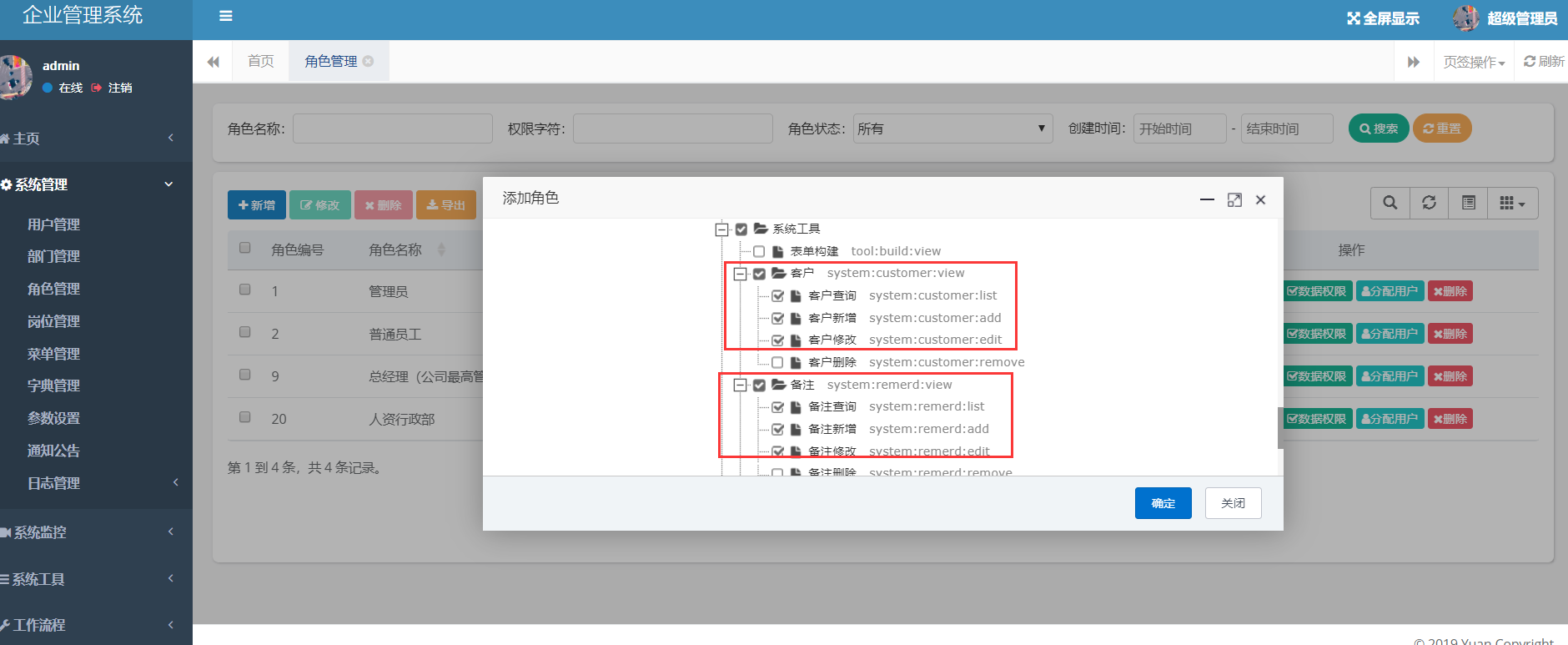 開發一個客戶管理系統費用是多少