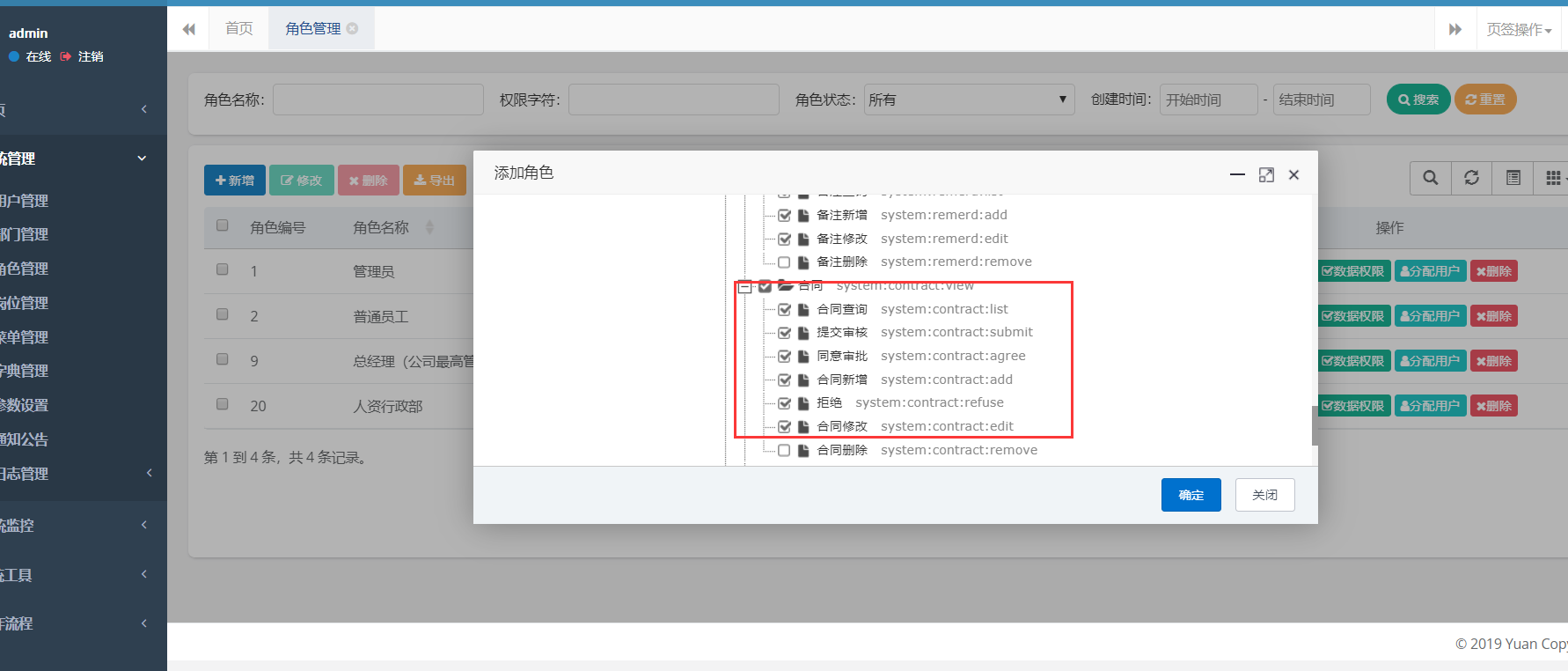客戶管理系統銷售管理系統開發