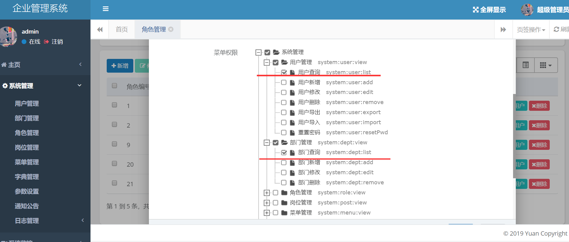客戶管理權(quán)限商務(wù)部的配置權(quán)限如何