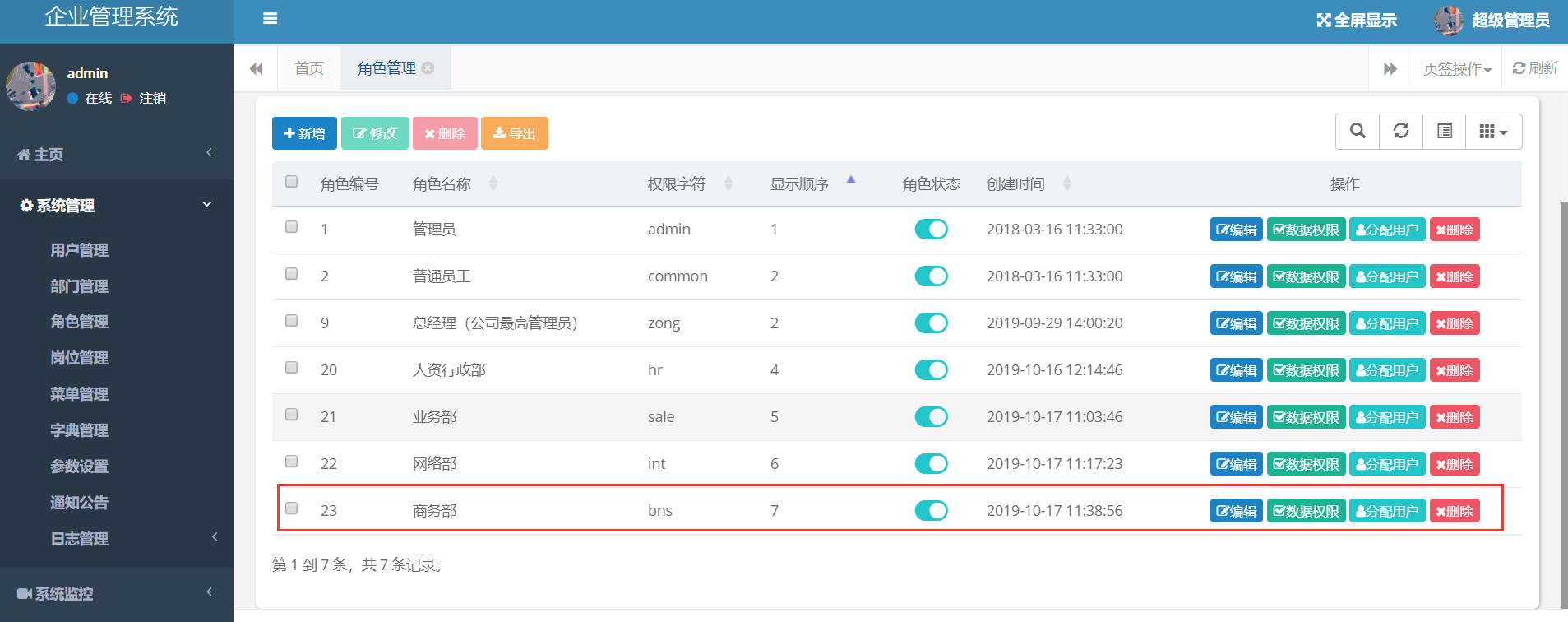 貿(mào)易公司開發(fā)客戶管理系統(tǒng)找哪家好