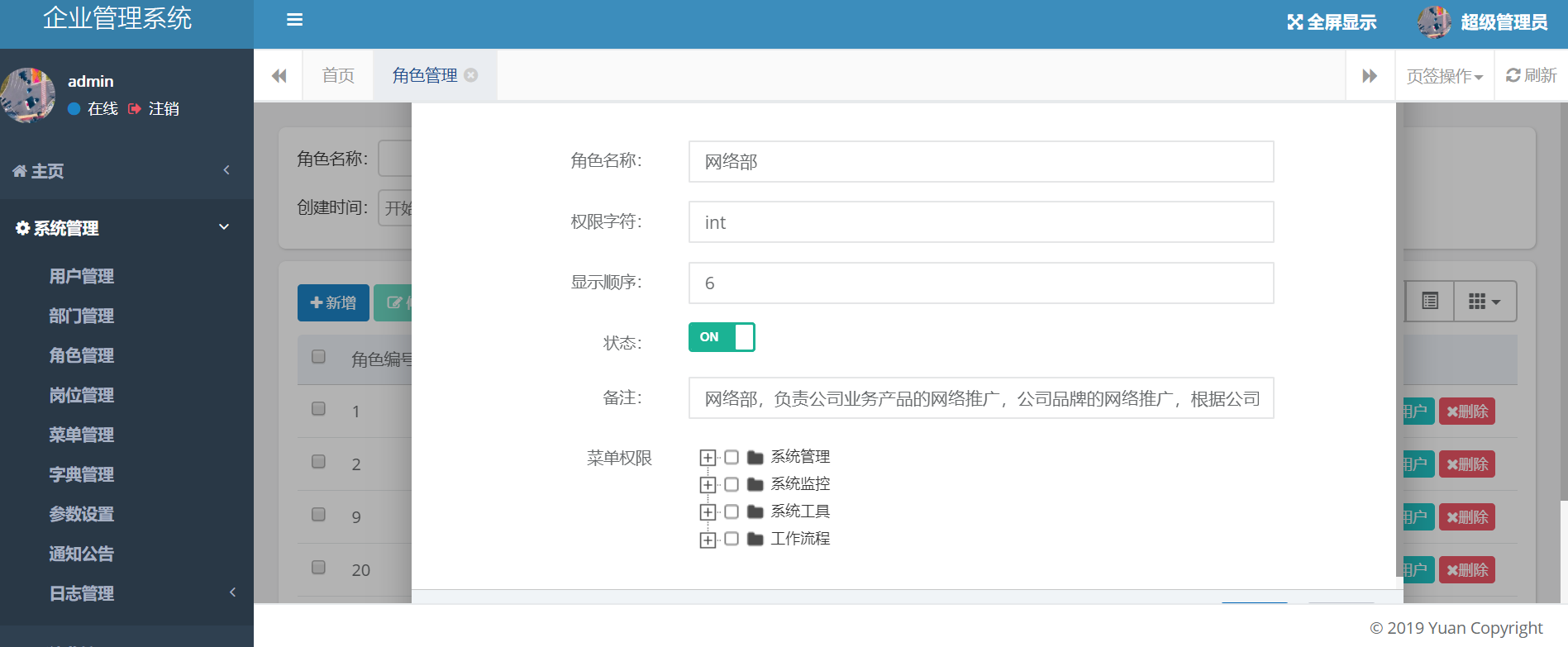 企業(yè)客戶管理系統(tǒng)應(yīng)該找龍騰飛網(wǎng)絡(luò)科技開發(fā)