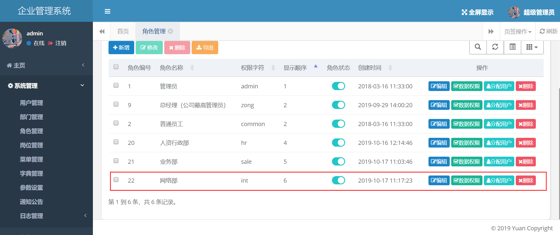 企業(yè)客戶管理系統(tǒng)應(yīng)該怎么開發(fā)，哪家好