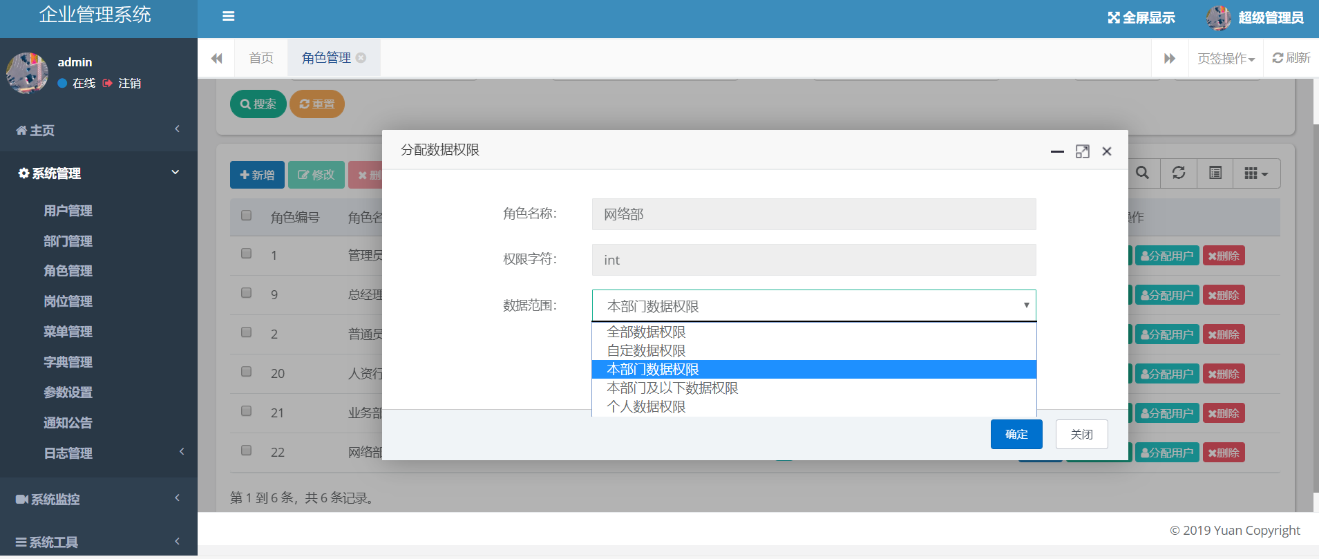 龍騰飛網(wǎng)絡(luò)科技開發(fā)企業(yè)內(nèi)部管理系統(tǒng)費(fèi)用