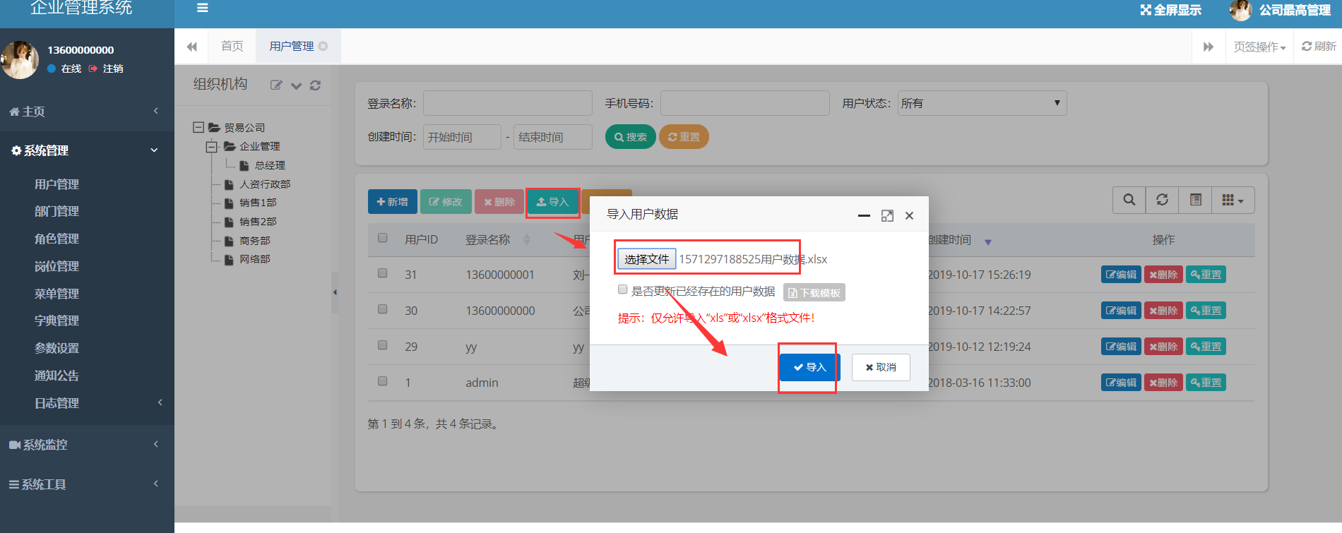 hr如何維護(hù)公司內(nèi)部的員工管理