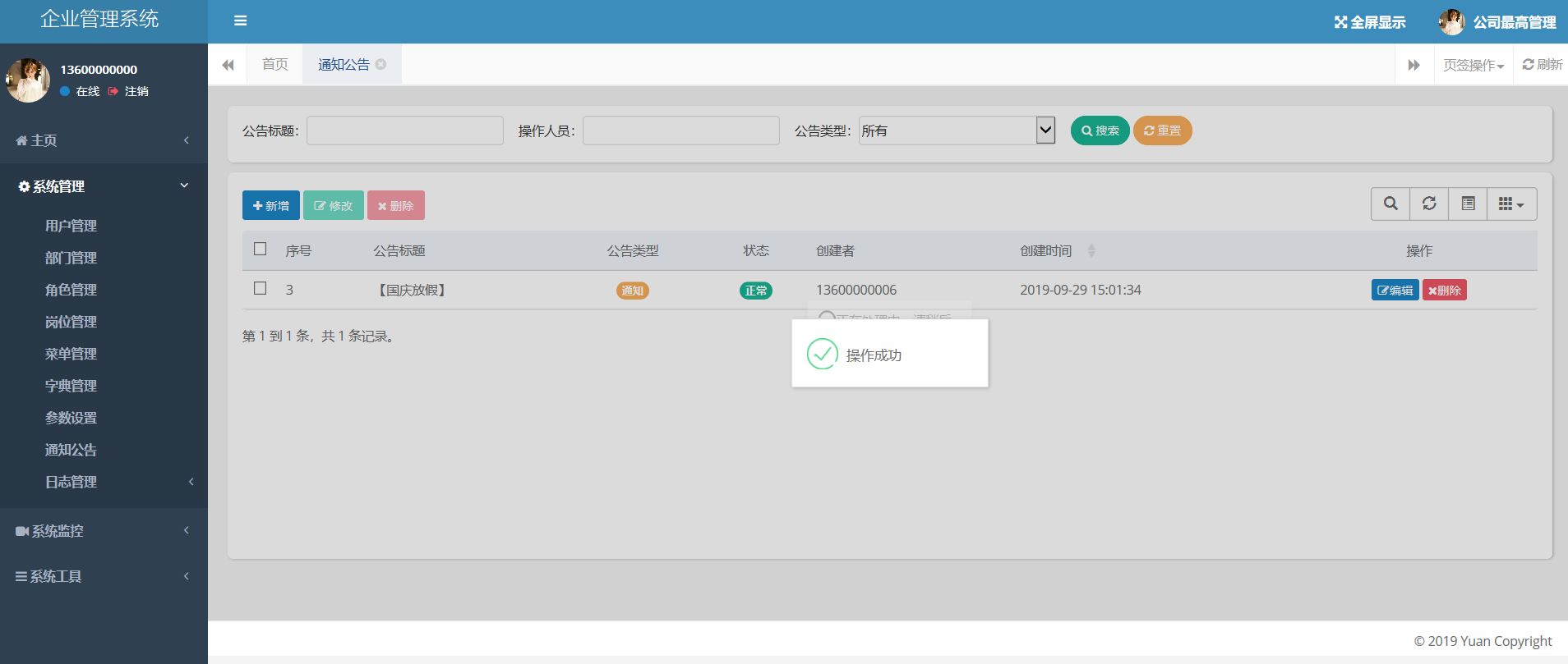 開發企業管理系統哪家好