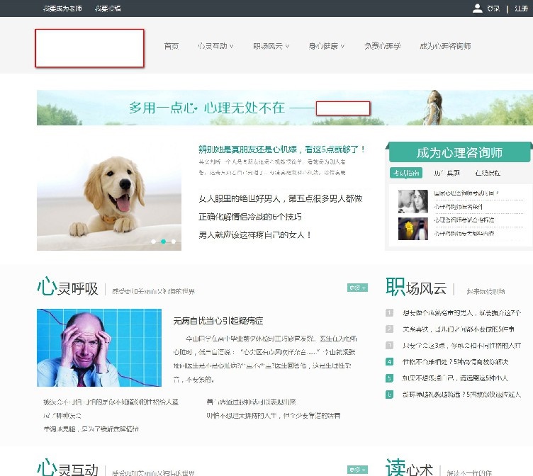 心理資訊網(wǎng)站、考試系統(tǒng)案例