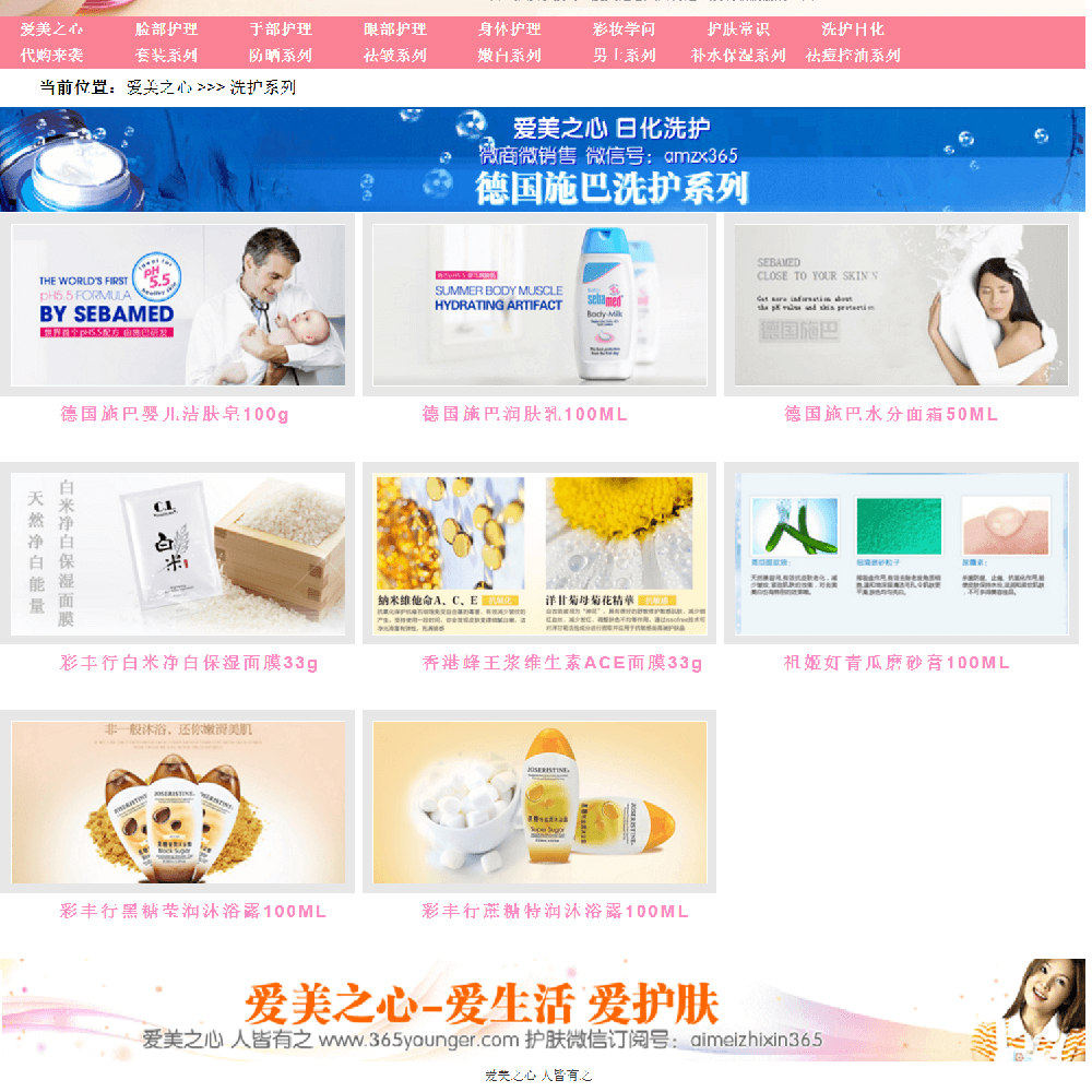 護膚資訊網(wǎng)站案例以及后期護膚專題、商城平臺