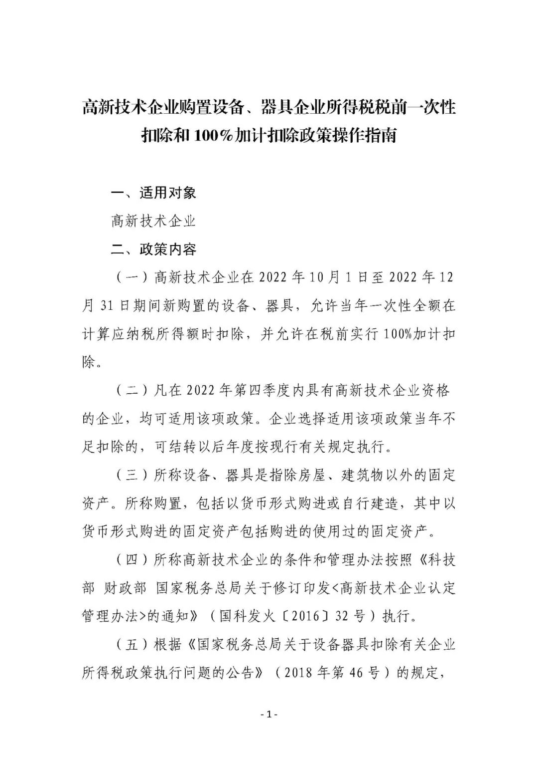 微信圖片_20221012165648.jpg