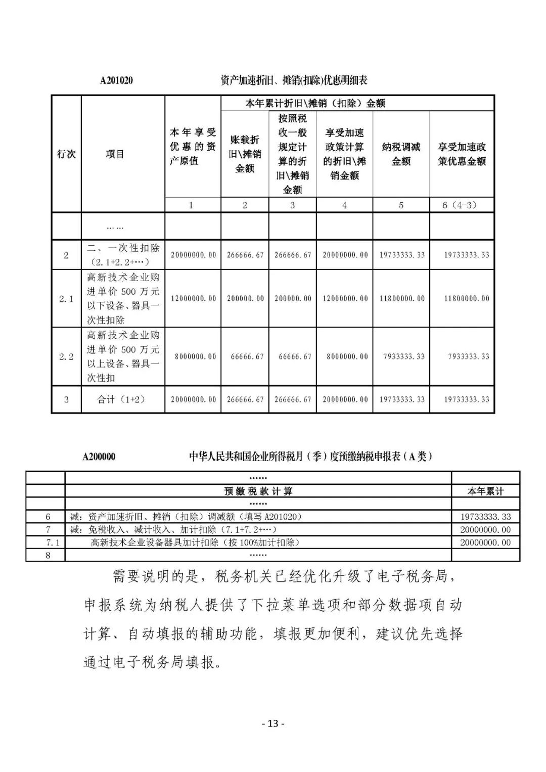 微信圖片_20221012165713.jpg